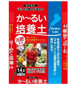 か～るい培養土 14Lx 2袋セット 元肥入り